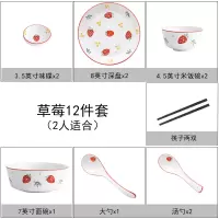 日式网红北欧ins风家用可爱烘焙精灵少女心碗碟套装创意个性碗盘餐具汤碗 [雅草莓]12件套