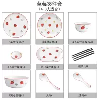 日式网红北欧ins风家用可爱烘焙精灵少女心碗碟套装创意个性碗盘餐具汤碗 [雅草莓]38件套