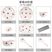 日式网红北欧ins风家用可爱烘焙精灵少女心碗碟套装创意个性碗盘餐具汤碗 [雅草莓]48件套