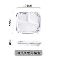 日式陶瓷家用创意小清新分格盘烘焙精灵菜盘快餐盘三格分餐盘一人食早餐盘 风轮分格盘