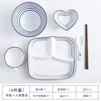日式陶瓷家用创意小清新分格盘烘焙精灵菜盘快餐盘三格分餐盘一人食早餐盘 风轮分格盘6件套