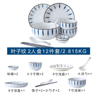 创意网红和风日式餐具套装碗盘烘焙精灵个性饭碗汤碗筷碗碟套装家用 二人食叶子套装