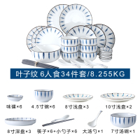 创意网红和风日式餐具套装碗盘烘焙精灵个性饭碗汤碗筷碗碟套装家用 六人食叶子套装