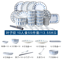 创意网红和风日式餐具套装碗盘烘焙精灵个性饭碗汤碗筷碗碟套装家用 十人食叶子套装