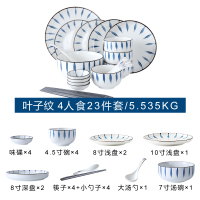 创意网红和风日式餐具套装碗盘烘焙精灵个性饭碗汤碗筷碗碟套装家用 四人食叶子套装