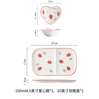 日式餐具一人食套装早餐烘焙精灵创意组合陶瓷网红餐盘儿童碗盘手柄碗盘子 雅草莓双格盘+爱心碟