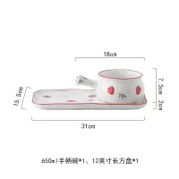 日式餐具一人食套装早餐烘焙精灵创意组合陶瓷网红餐盘儿童碗盘手柄碗盘子 雅草莓手柄碗早餐套装