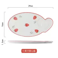 日式餐具一人食套装早餐烘焙精灵创意组合陶瓷网红餐盘儿童碗盘手柄碗盘子 雅草莓早餐爱心盘