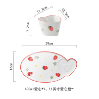 日式餐具一人食套装早餐烘焙精灵创意组合陶瓷网红餐盘儿童碗盘手柄碗盘子 雅草莓爱心早餐套装