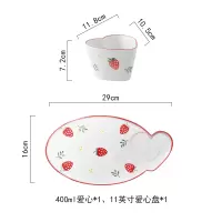 日式餐具一人食套装早餐烘焙精灵创意组合陶瓷网红餐盘儿童碗盘手柄碗盘子 雅草莓爱心早餐套装
