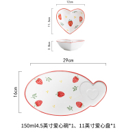 日式餐具一人食套装早餐烘焙精灵创意组合陶瓷网红餐盘儿童碗盘手柄碗盘子 雅草莓爱心盘+爱心碟