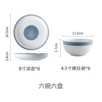 日式餐具碗筷碗碟套装碗烘焙精灵盘子创意个性家用网红饭碗汤碗 4.5寸螺纹碗6个装+8寸深盘6个装