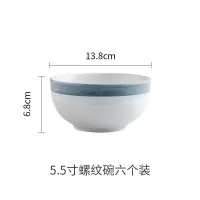 日式餐具碗筷碗碟套装碗烘焙精灵盘子创意个性家用网红饭碗汤碗 5.5寸横纹碗六个装