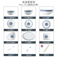 日式餐具碗筷碗碟套装碗烘焙精灵盘子创意个性家用网红饭碗汤碗 六人~八人套件(31+8件)