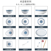 日式餐具碗筷碗碟套装碗烘焙精灵盘子创意个性家用网红饭碗汤碗 十人~十二人套件(47+12件)