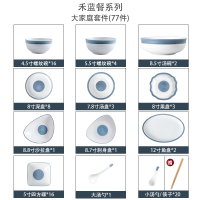 日式餐具碗筷碗碟套装碗烘焙精灵盘子创意个性家用网红饭碗汤碗 大家庭套件(77+20件)