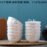 欧式金边陶瓷米饭碗家用烘焙精灵十个碗套装单个面碗微波炉专用碗盘 [饭碗]10个4.5英寸金粉世家