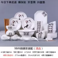 家用98件碗碟套装 盘子鱼盘烘焙精灵碗盘组合10人用 创意中式轻奢碗筷餐具 萌猫98件配汤古