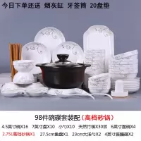 家用98件碗碟套装 盘子鱼盘烘焙精灵碗盘组合10人用 创意中式轻奢碗筷餐具 金枝98件配可烧砂锅