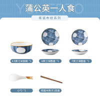日式餐具套装创意陶瓷碗盘碟烘焙精灵个性饭碗筷汤碗碟套装家用1人食 GB-651青谣系列蒲公英一人食5件套