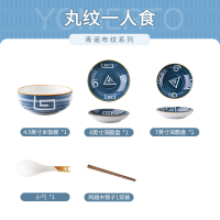 日式餐具套装创意陶瓷碗盘碟烘焙精灵个性饭碗筷汤碗碟套装家用1人食 GB-653青谣系列丸纹一人食5件套