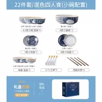 日式餐具套装创意陶瓷碗盘碟烘焙精灵个性饭碗筷汤碗碟套装家用 GB-662青谣系列混色4人食22件套(4.5英寸小碗配置)