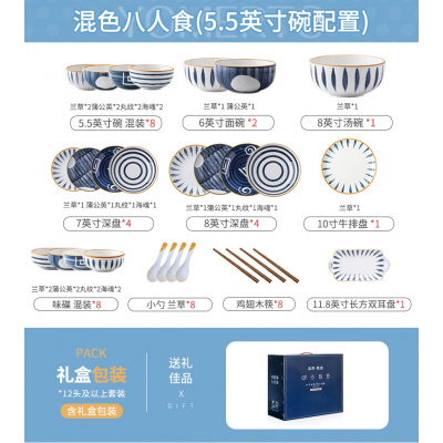 日式餐具套装创意陶瓷碗盘碟烘焙精灵个性饭碗筷汤碗碟套装家用1人食 GB-671A混色八人食5.5寸碗配置