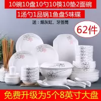 62头碗碟餐具套装 烘焙精灵 10人陶瓷家用吃饭碗菜盘碟子面碗汤碗鱼盘组合 七彩62头配品锅[升级5个大盘]
