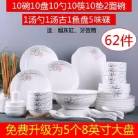 62头碗碟餐具套装 烘焙精灵 10人陶瓷家用吃饭碗菜盘碟子面碗汤碗鱼盘组合 七彩62头配汤古[升级5个大盘]