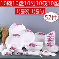 62头碗碟餐具套装 烘焙精灵 10人陶瓷家用吃饭碗菜盘碟子面碗汤碗鱼盘组合 玫瑰52头配[配8英寸大汤碗]