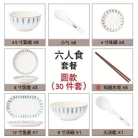日式创意陶瓷盘子菜盘碗碟套装烘焙精灵家用碗筷餐具西餐牛排盘汤饭碗小碗 30件套圆款
