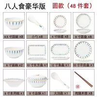 日式创意陶瓷盘子菜盘碗碟套装烘焙精灵家用碗筷餐具西餐牛排盘汤饭碗小碗 48件套圆款