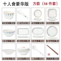 日式创意陶瓷盘子菜盘碗碟套装烘焙精灵家用碗筷餐具西餐牛排盘汤饭碗小碗 58件套方款