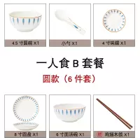 日式创意陶瓷盘子菜盘碗碟套装烘焙精灵家用碗筷餐具西餐牛排盘汤饭碗小碗 6件套B款圆