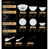 金边餐具套装家用烘焙精灵中式碗盘组合欧式陶瓷碗碟套装 描金清缘36件6人品锅配置(可微波)