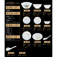金边餐具套装家用烘焙精灵中式碗盘组合欧式陶瓷碗碟套装 描金清缘56件10人品锅配置(可微波)