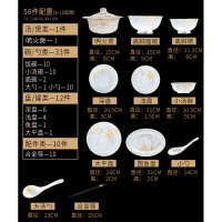 金边餐具套装家用烘焙精灵中式碗盘组合欧式陶瓷碗碟套装 描金清缘56件10人明火煲配置(可微波)