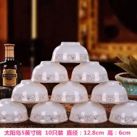 陶瓷碗10个装家用烘焙精灵吃饭碗碟套装5英寸欧式米饭碗单个大面碗 太阳岛5英寸金钟碗10只[可微波]