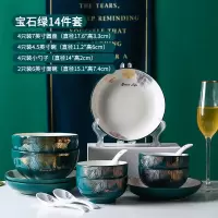 陶瓷碗碟套装北欧ins风烘焙精灵家用饭 碗盘子组合轻奢餐具 宝石绿14件套[新升级釉下彩工艺]加厚防烫
