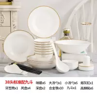 陶瓷碗碟套装骨瓷碗盘烘焙精灵北欧风家用碗盘子筷组合轻奢餐具 华尔兹38头标准配九斗