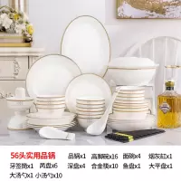 陶瓷碗碟套装骨瓷碗盘烘焙精灵北欧风家用碗盘子筷组合轻奢餐具 华尔兹56头实用配品锅