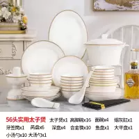 陶瓷碗碟套装骨瓷碗盘烘焙精灵北欧风家用碗盘子筷组合轻奢餐具 华尔兹56头实用配太子煲