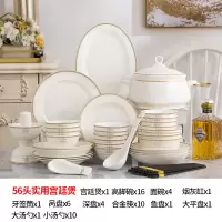 陶瓷碗碟套装骨瓷碗盘烘焙精灵北欧风家用碗盘子筷组合轻奢餐具 华尔兹56头实用配宫廷煲