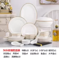 陶瓷碗碟套装骨瓷碗盘烘焙精灵北欧风家用碗盘子筷组合轻奢餐具 华尔兹56头标准配品锅