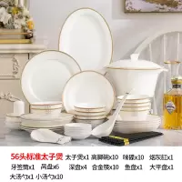 陶瓷碗碟套装骨瓷碗盘烘焙精灵北欧风家用碗盘子筷组合轻奢餐具 华尔兹56头标准配太子煲