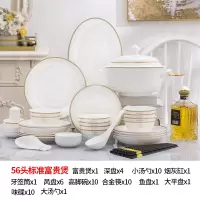 陶瓷碗碟套装骨瓷碗盘烘焙精灵北欧风家用碗盘子筷组合轻奢餐具 华尔兹56头标准配富贵煲