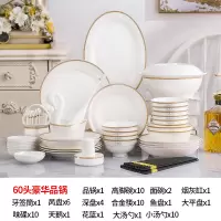 陶瓷碗碟套装骨瓷碗盘烘焙精灵北欧风家用碗盘子筷组合轻奢餐具 华尔兹60头豪华配品锅