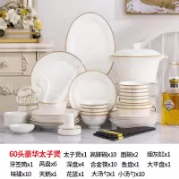陶瓷碗碟套装骨瓷碗盘烘焙精灵北欧风家用碗盘子筷组合轻奢餐具 华尔兹60头豪华配太子煲