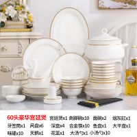 陶瓷碗碟套装骨瓷碗盘烘焙精灵北欧风家用碗盘子筷组合轻奢餐具 华尔兹60头豪华配宫廷煲