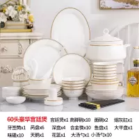 陶瓷碗碟套装骨瓷碗盘烘焙精灵北欧风家用碗盘子筷组合轻奢餐具 华尔兹60头豪华配宫廷煲
